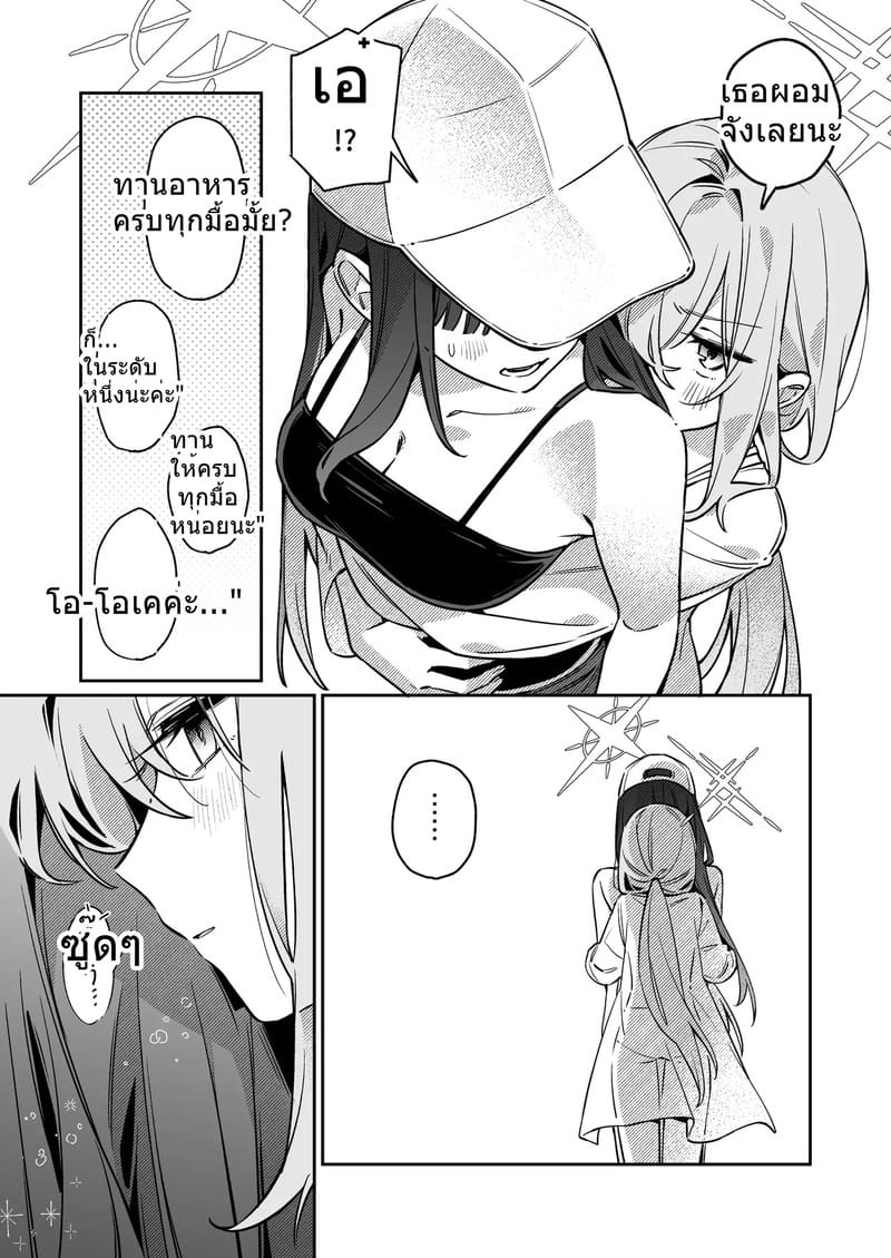 ยามพระอาทิตย์ตกดินนี้มีแค่เธอ